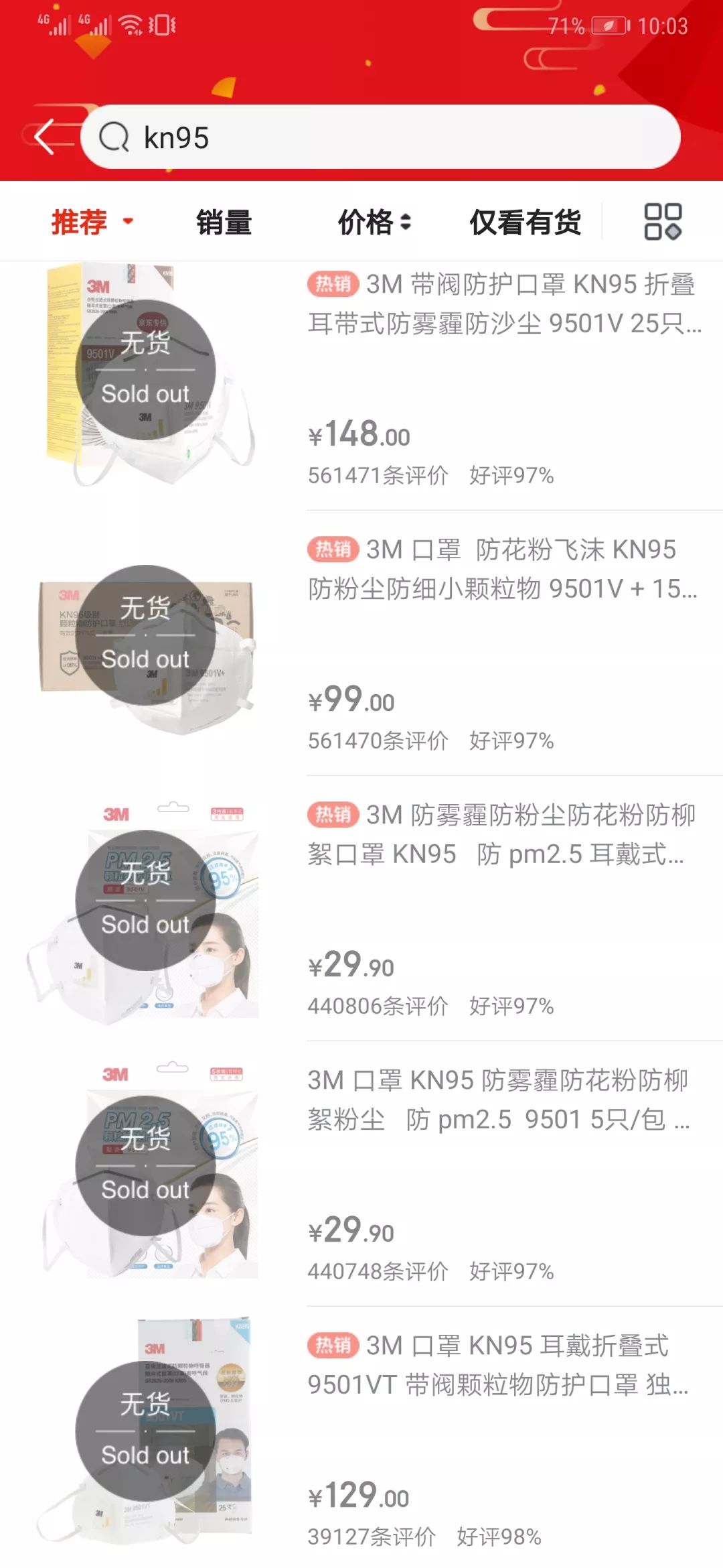 N95口罩价格