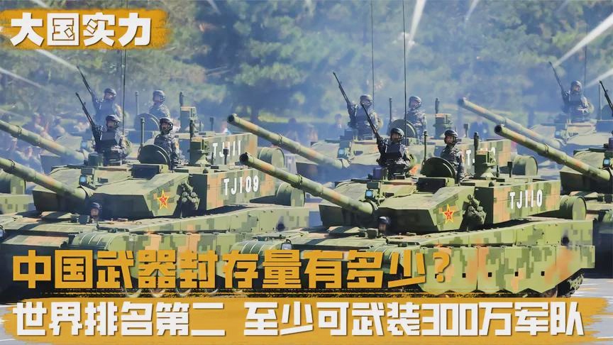 中国武器装备