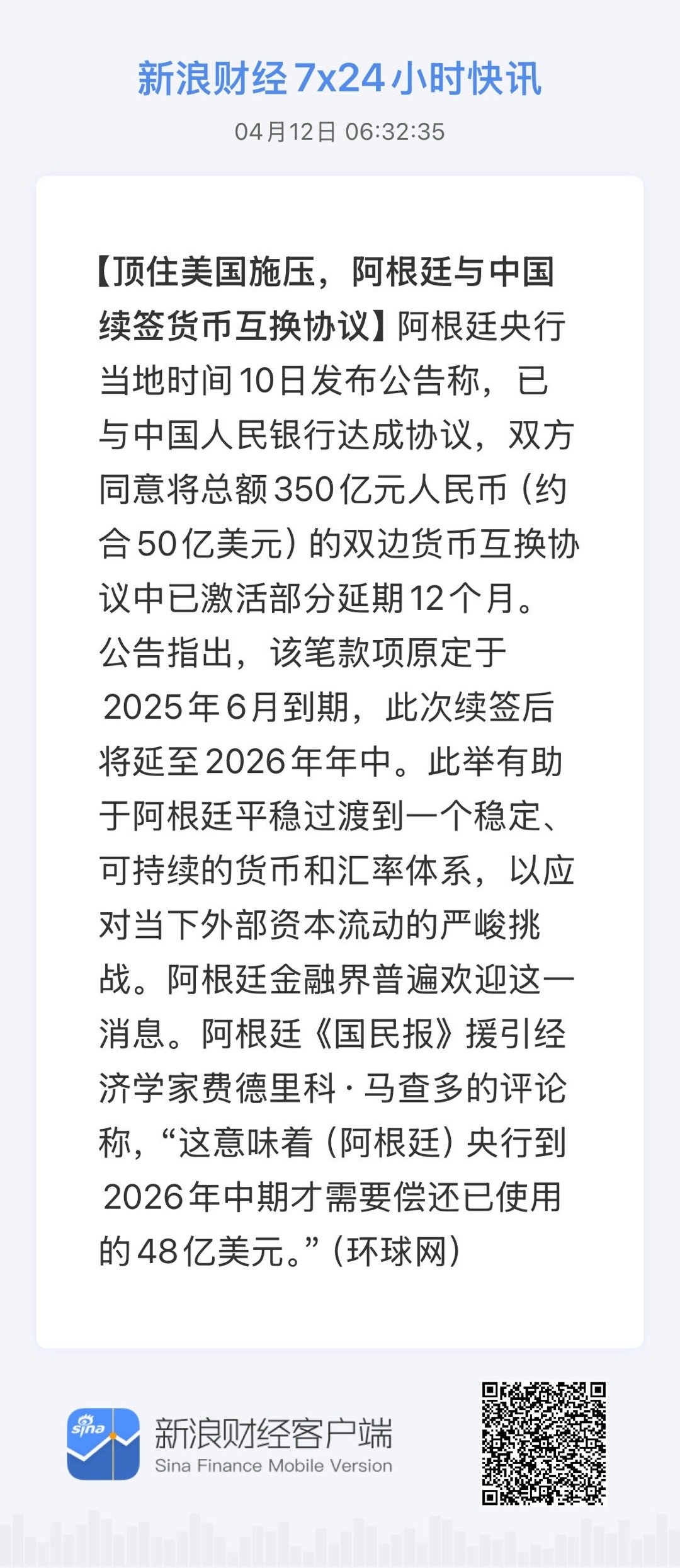 环球网新闻下载安装，一站式获取全球资讯的便捷途径，环球网新闻下载，全球资讯的一站式便捷获取途径