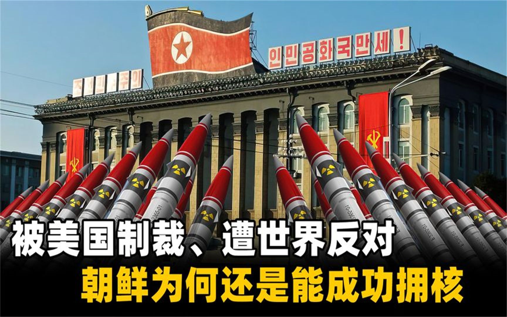 朝鲜核武器的来源与影响，复杂的历史与现实议题，朝鲜核武器的历史来源及其影响，复杂现实的议题分析
