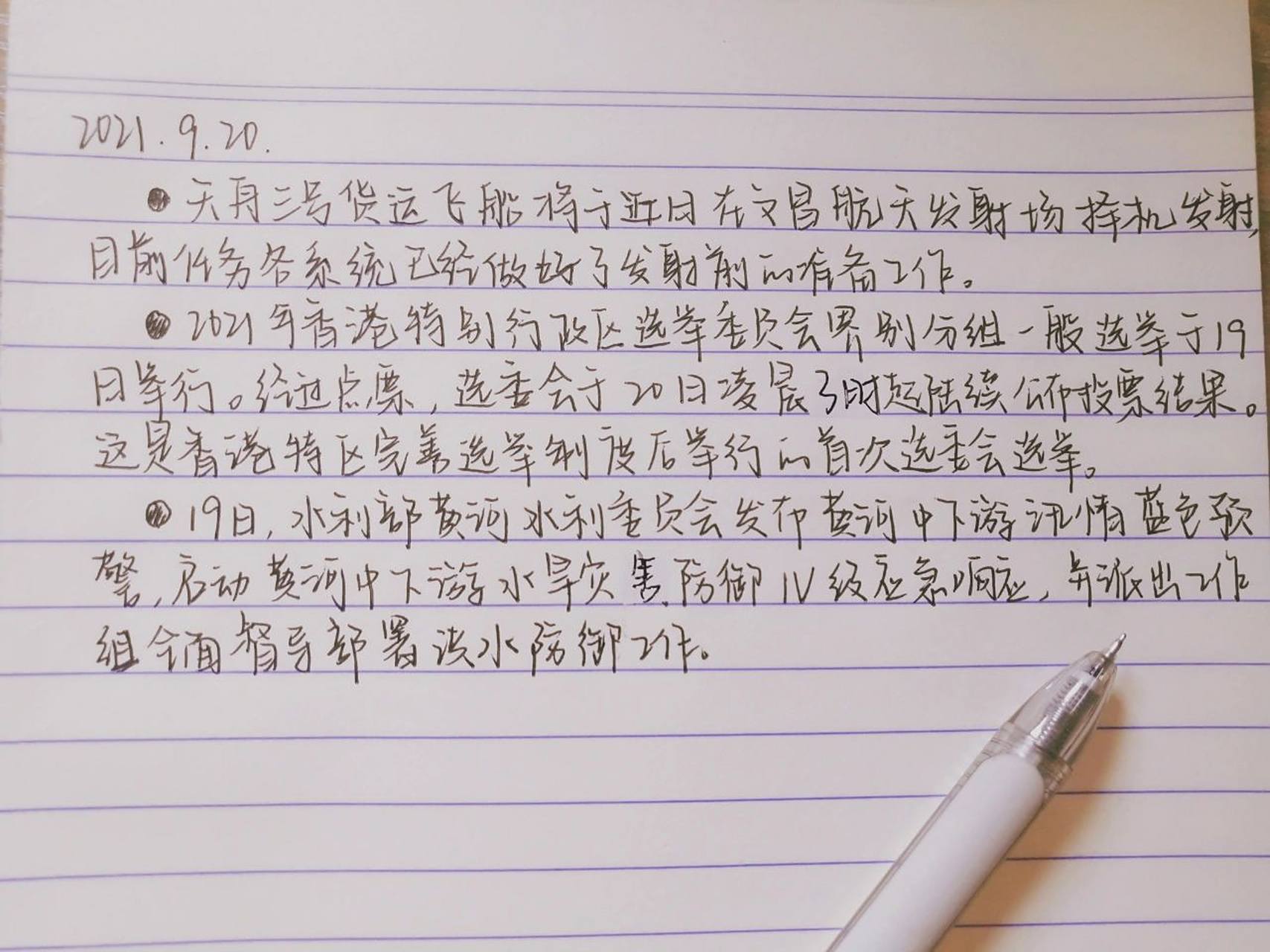 今日新闻摘抄十条（50字至80字），新闻摘要精选，今日热点时事速递（50字至80字）摘要十条