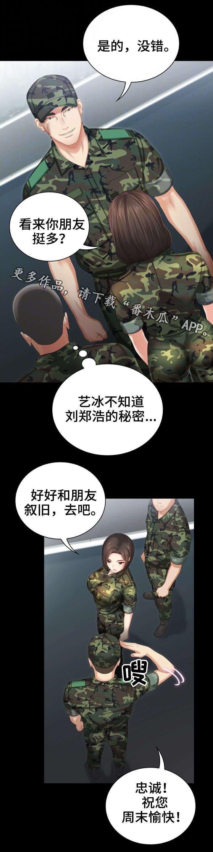 漫画军事机密，揭示战争背后的故事，漫画揭示军事机密与战争背后的故事