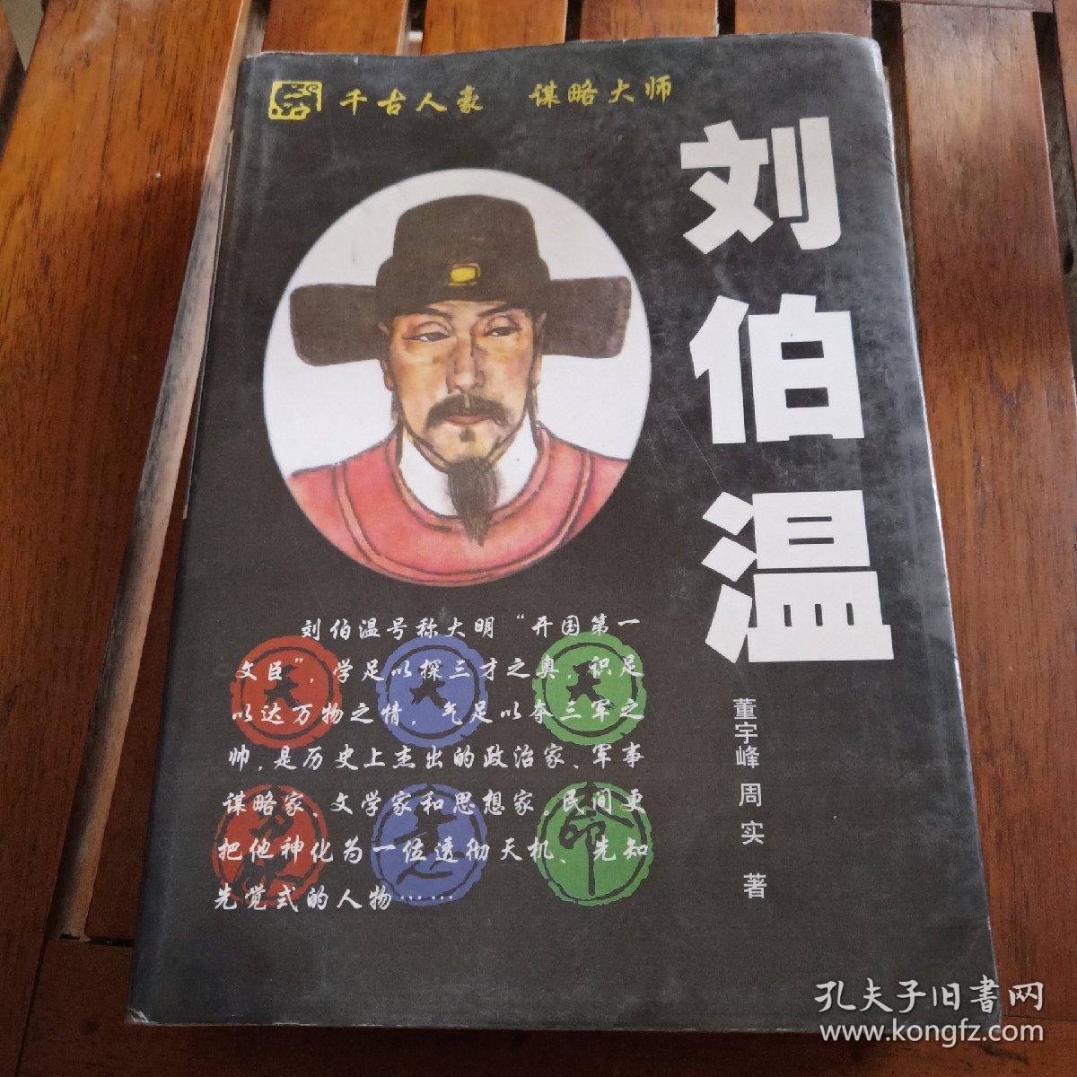 刘伯温论坛com一肖，历史传奇与现代探索的交汇点，刘伯温论坛com一肖，历史传奇与现代探索的交融之地