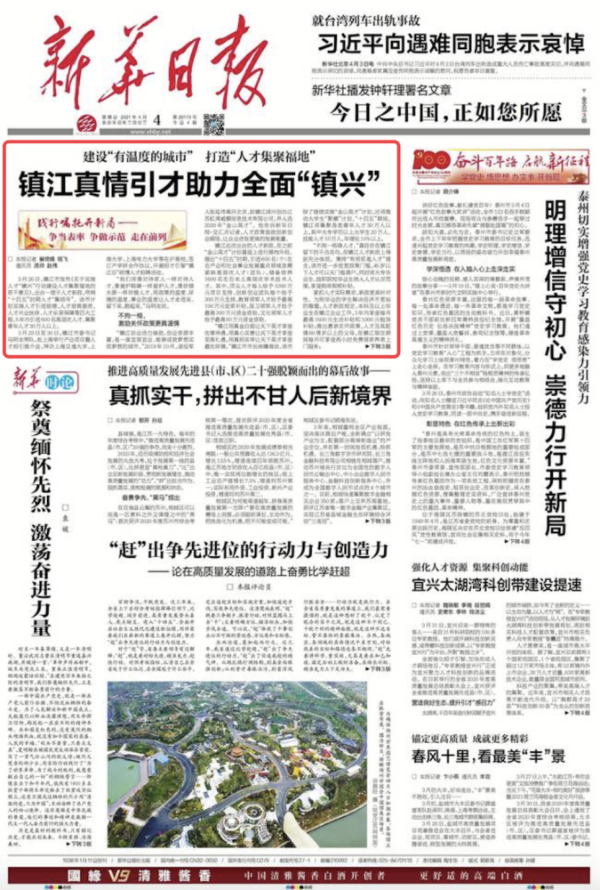 镇江今日新闻头条，城市新动态与生活点滴，镇江最新新闻头条，城市动态与生活瞬间
