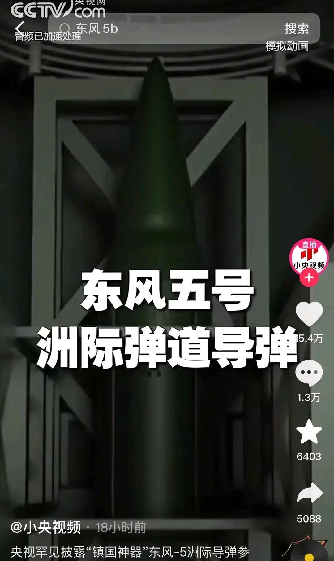 东风51弹道导弹价格，深度解析与探讨，东风51弹道导弹价格深度剖析与探讨