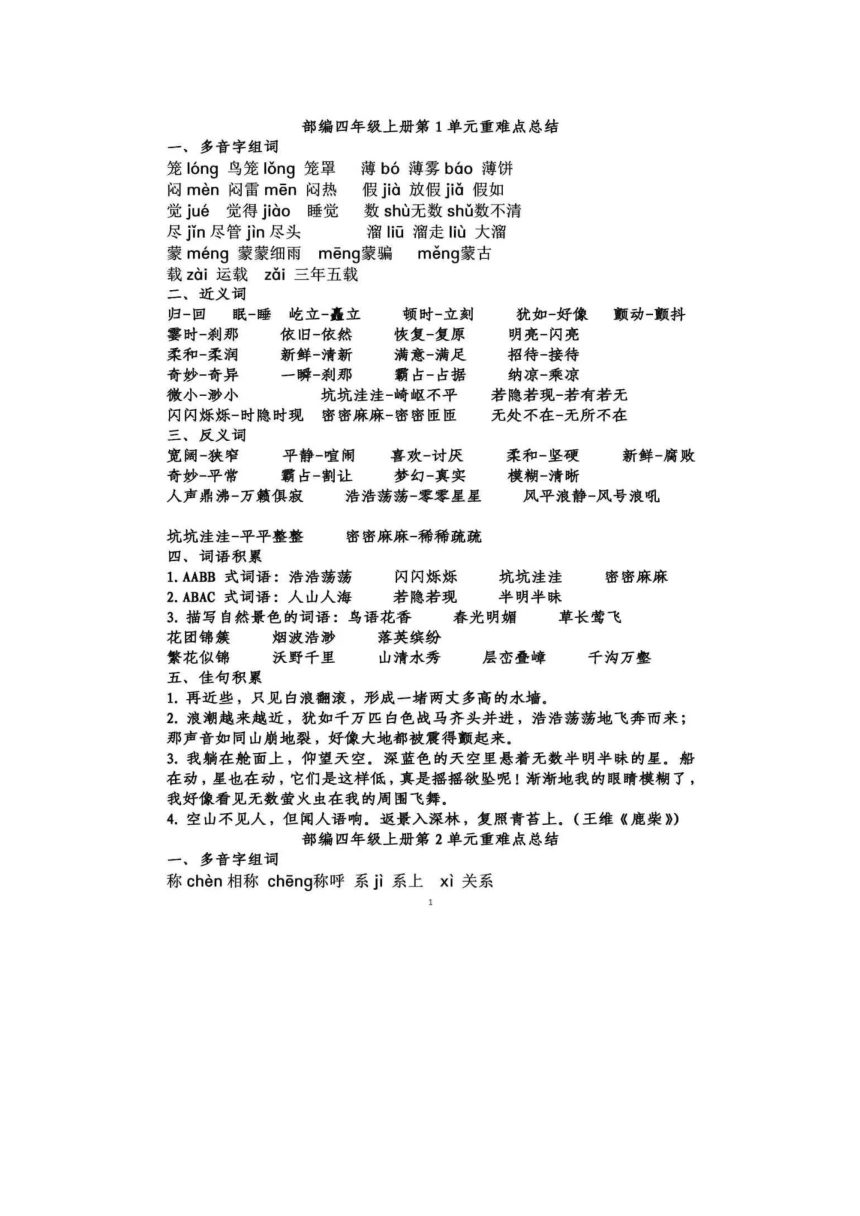 志愿军军歌歌词完整版照片,历史之声与荣耀之光的融合,志愿军军歌歌词完整版照片,历史之声与荣耀的交响