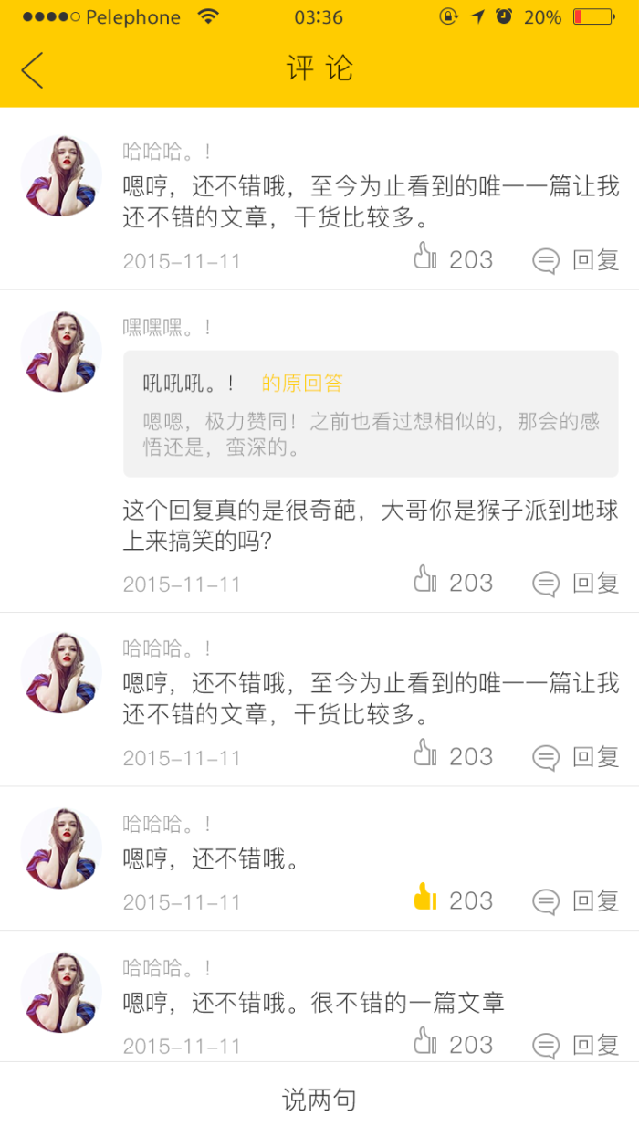 美言网论坛截图，记录美好，分享智慧，美言网论坛截图，记录美好时刻，分享智慧人生