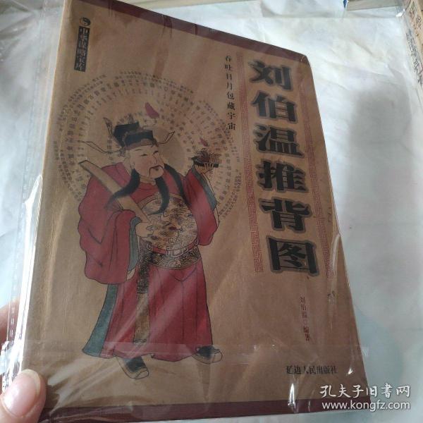 揭秘刘伯温四肖必中一期的奥秘，刘伯温四肖必中一期奥秘揭秘