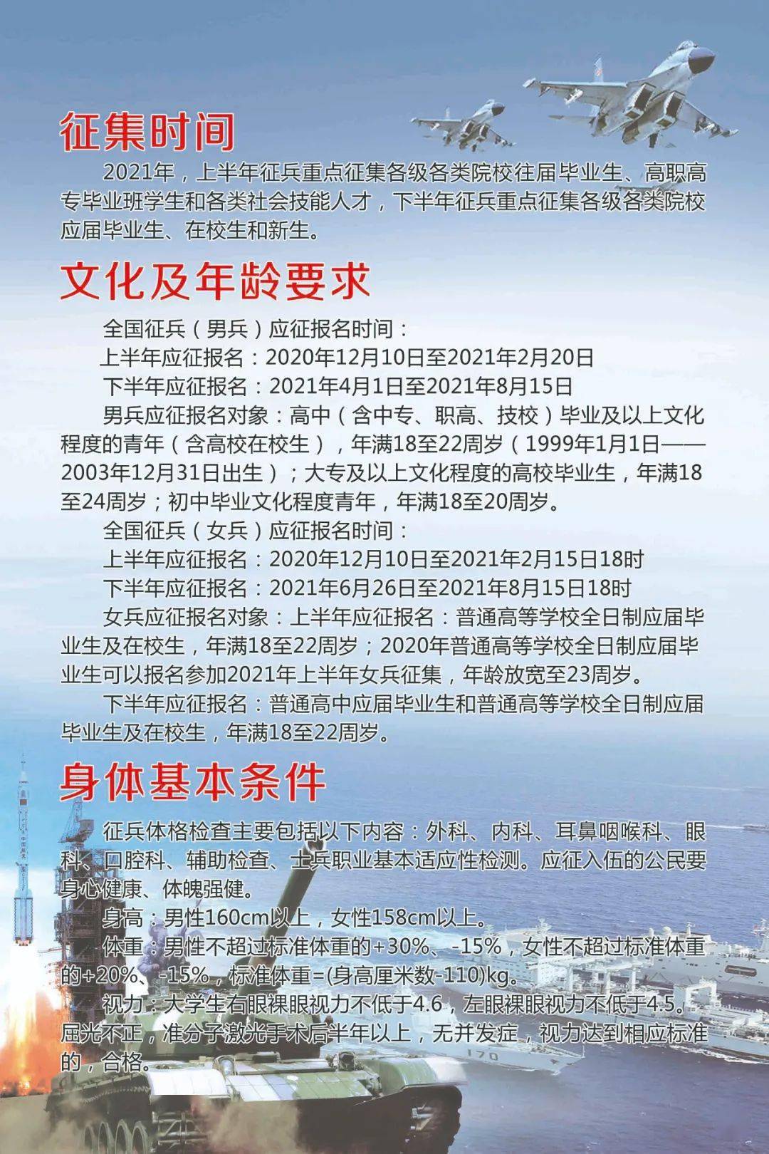 今年的征兵政策,新时代背景下的军队招募变革,新时代背景下的征兵政策变革与军队招募趋势