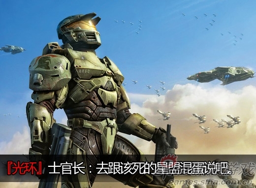 光环士官长,级别待遇与荣耀的象征,光环士官长,级别荣誉与待遇的象征