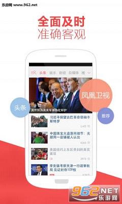 凤凰网新闻调查直播今天，深度解析时事热点，展现新闻力量，凤凰网新闻调查直播今日深度剖析时事热点，展现新闻力量实时播报