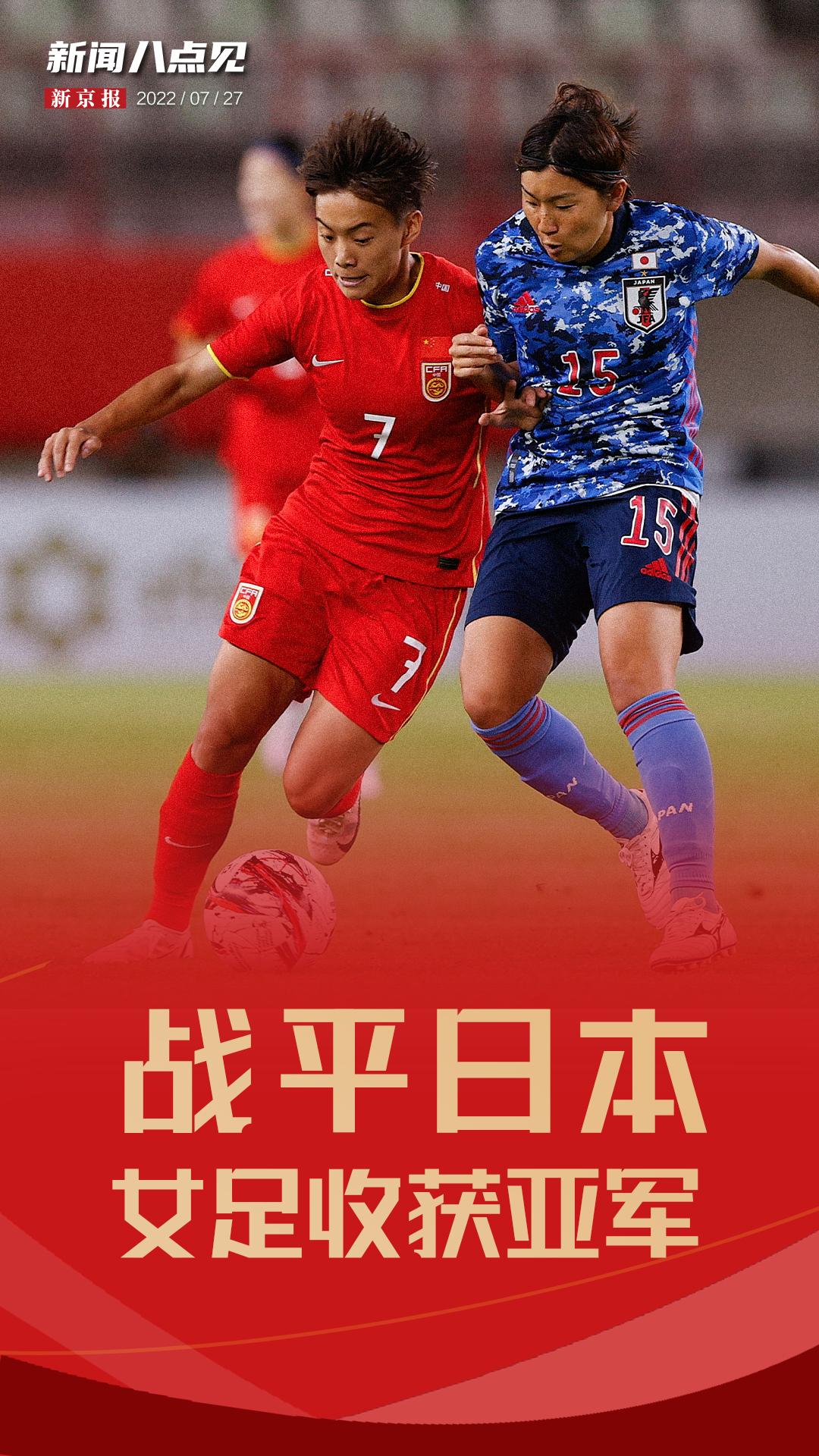 日本今日重大新闻综述，日本今日时事新闻综述