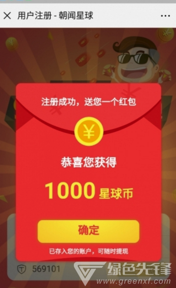 今日头条新闻