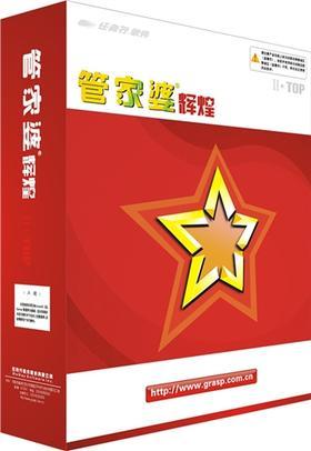 管家婆三肖思琪必中一期
