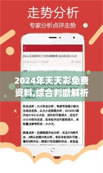 2025天天开好彩大全176期