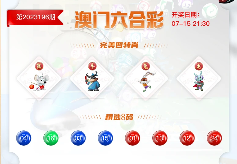 澳门彩票开奖结果，探索与期待，澳门彩票开奖结果揭秘，探索未知，期待幸运降临