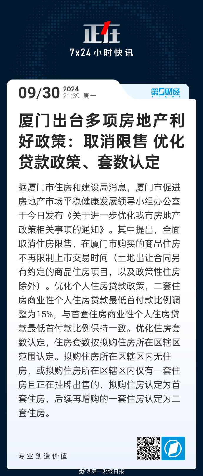 最新消息厦门市,繁荣发展的都市新面貌与文化活力,厦门市,繁荣都市的新面貌与文化活力涌动