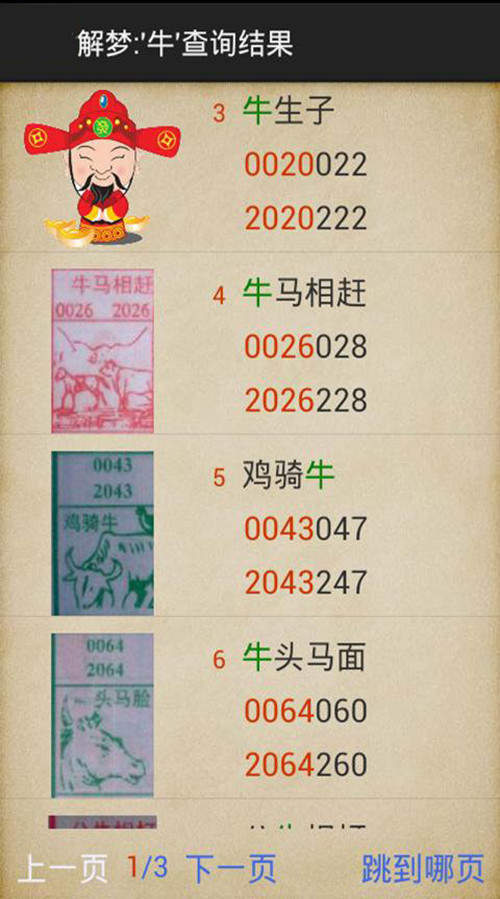 王中王一肖平马结果,探寻成功的奥秘与多维视角,探寻成功之路,王中王一肖平马结果的奥秘与多维视角