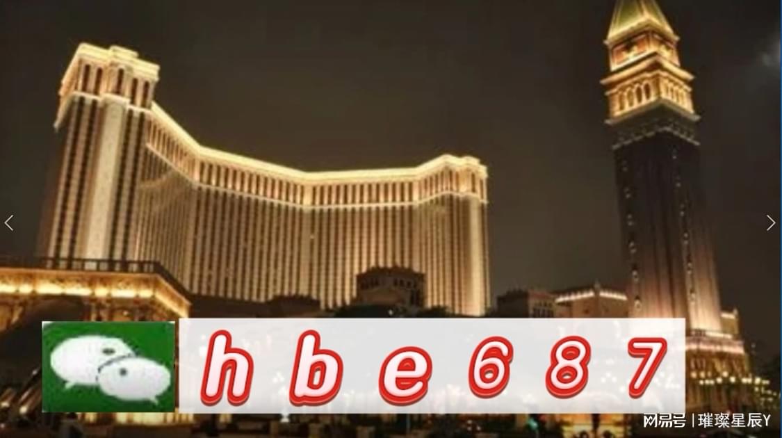 澳门免费精准正版资料的重要性及其影响，澳门免费精准正版资料的重要性及其深远影响