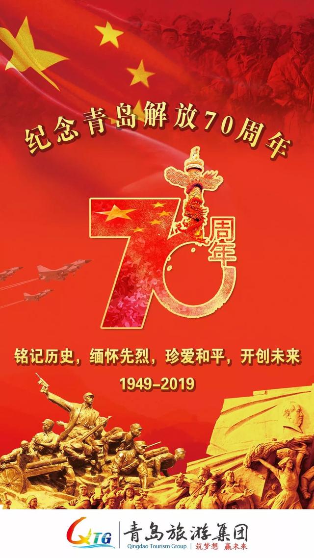 青岛今日瞩目的大事件，青岛今日瞩目盛事瞩目盛典