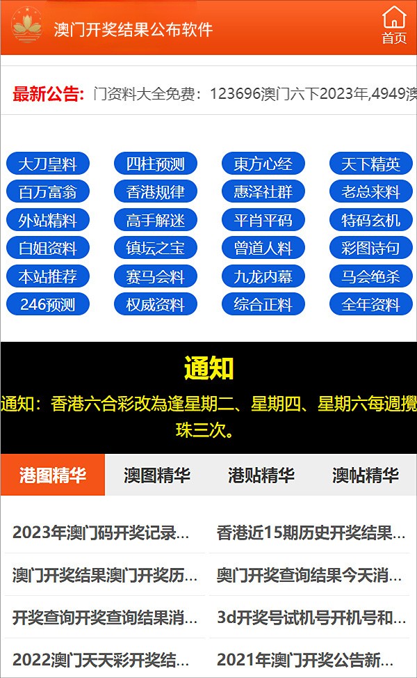 澳门彩票文化