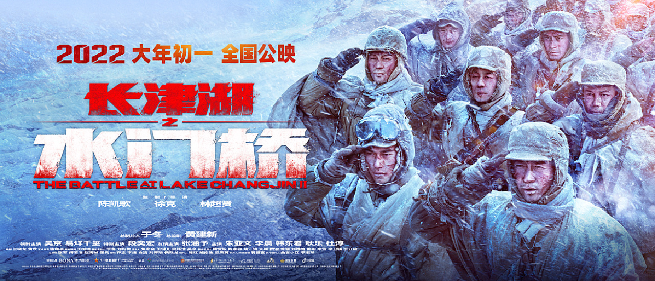 长津湖之水门桥在线播放,历史与艺术的完美融合,长津湖之水门桥,历史与艺术的在线融合之旅