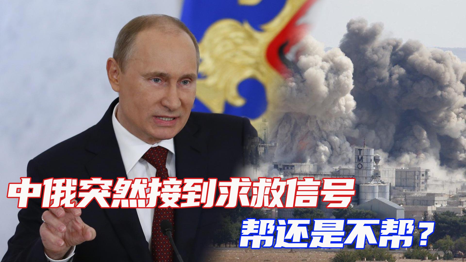 中俄联手应对，收到求救信号的紧急救援行动，中俄联手救援行动，紧急应对求救信号展开跨国救援行动