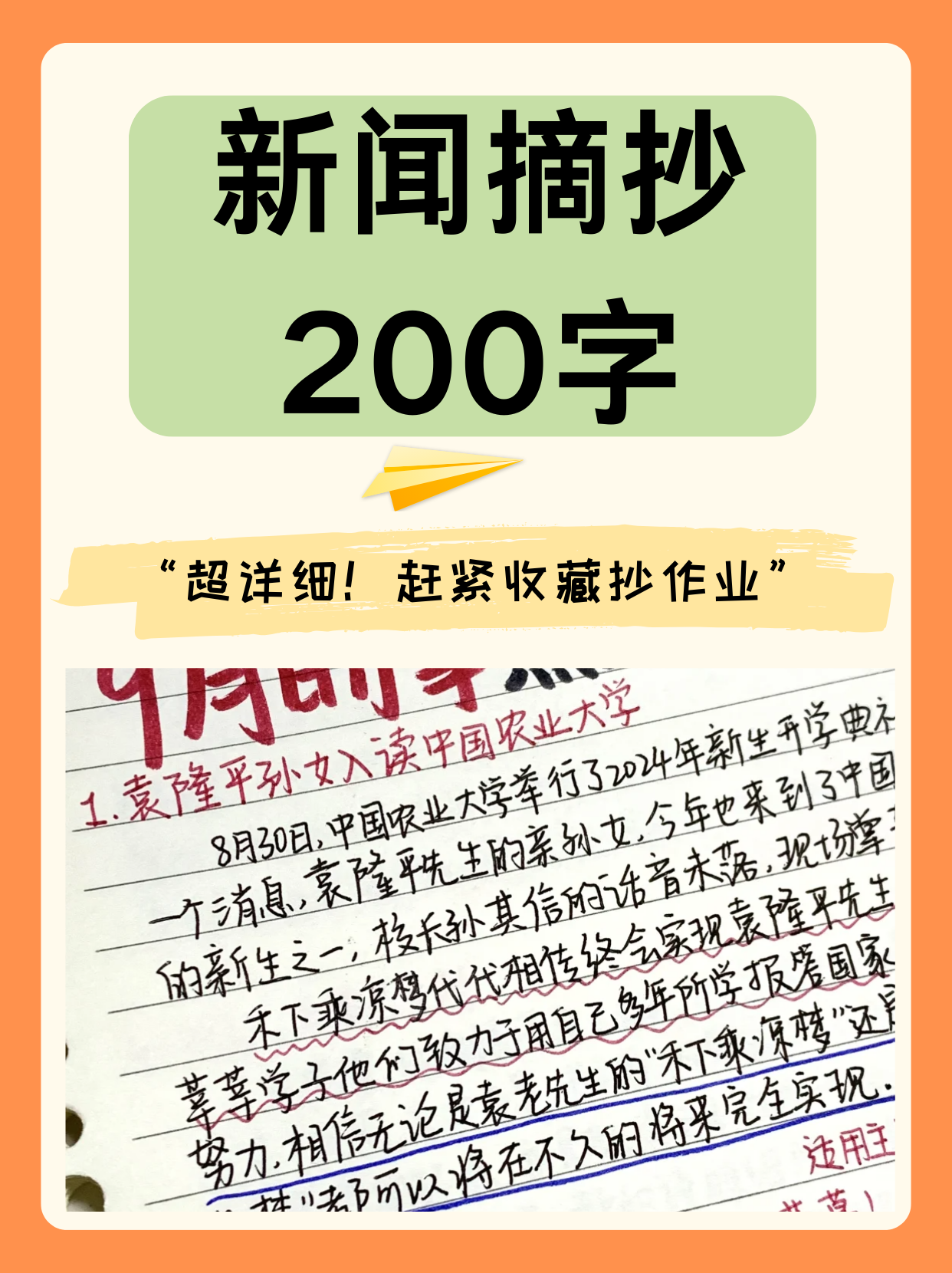 七月新闻热点摘抄，科技、环保与社会动态的综合报道，七月科技环保与社会动态综合报道概览
