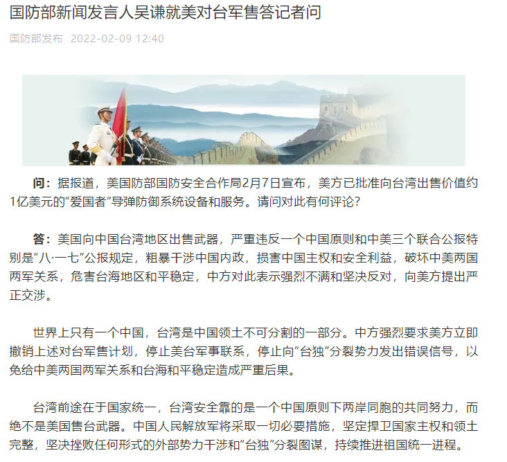 国防部的表态引爆舆论，深度解读与影响分析，国防部的最新表态引发舆论热议，深度解读及其影响分析