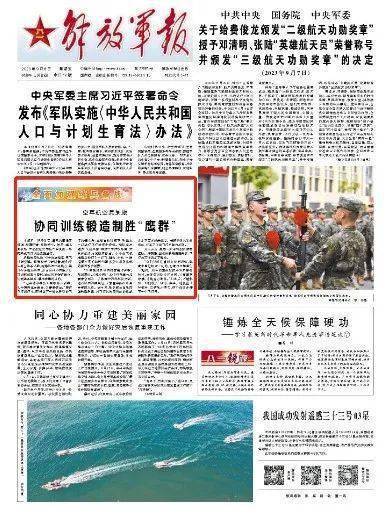 解放军报APP客户端下载，获取军事新闻的新途径，解放军报APP客户端，军事新闻获取新途径