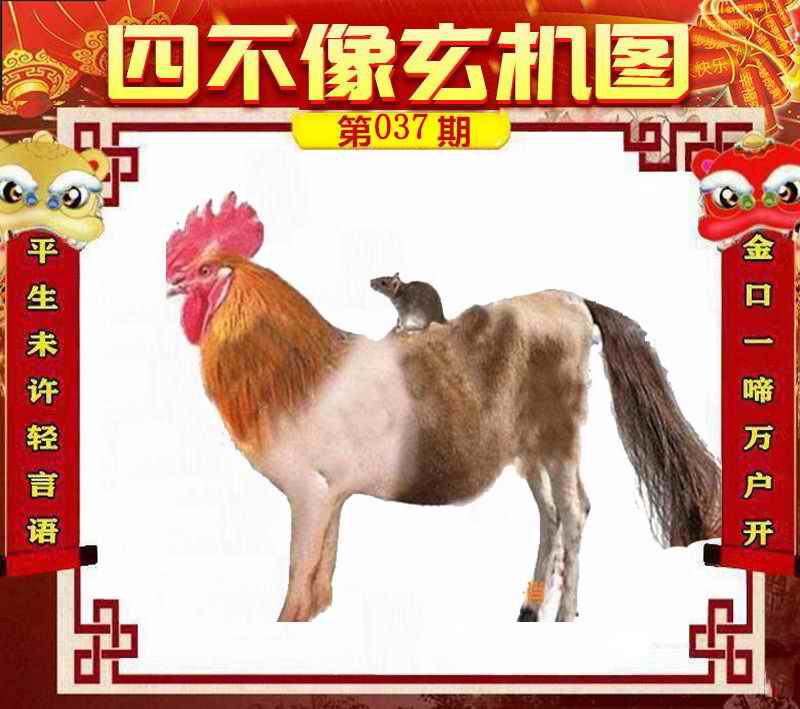 刘伯温四不像一肖中特图，神秘预言与传奇故事，刘伯温神秘预言与传奇故事，四不像一肖中特图揭秘