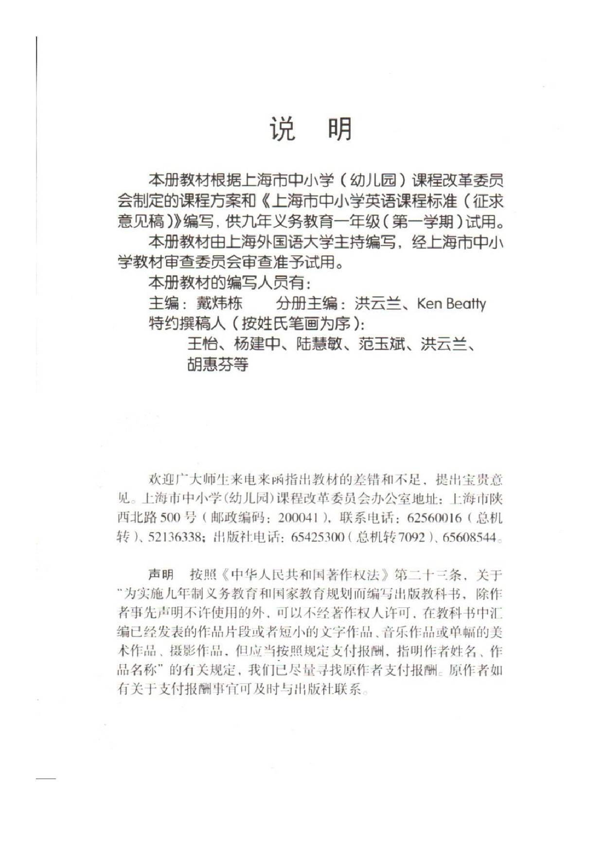 四年级下册新闻摘抄