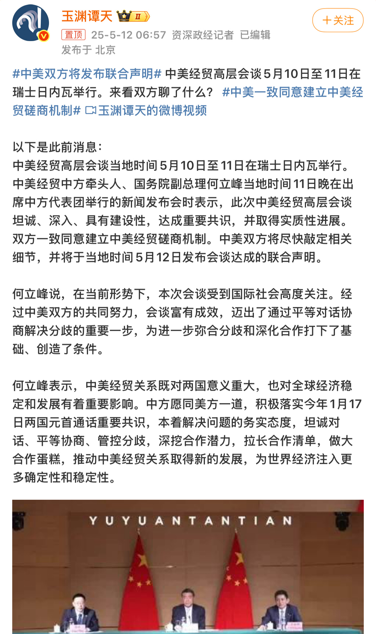 中美最新动态