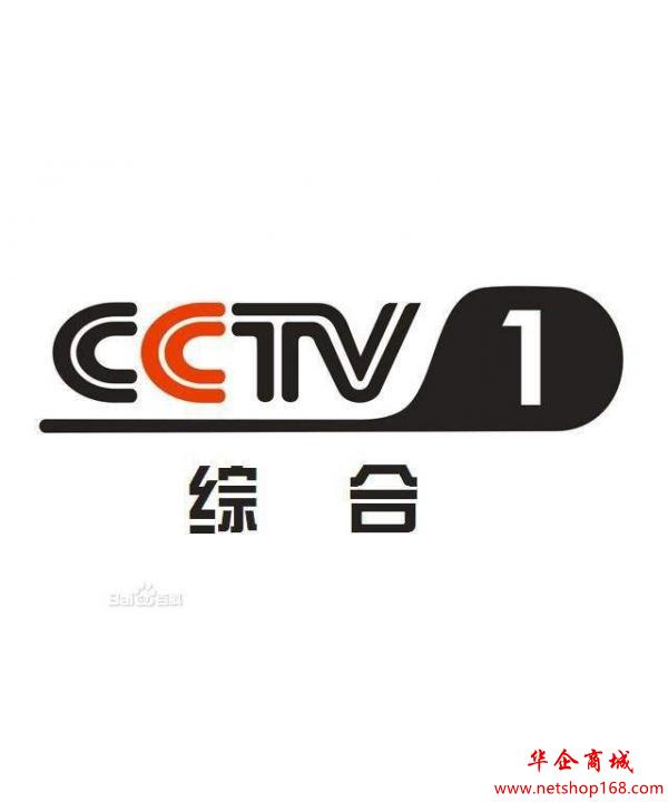 CCTV1综合频道广告，品牌传播的新高地，CCTV1综合频道广告，品牌传播的新高地战场