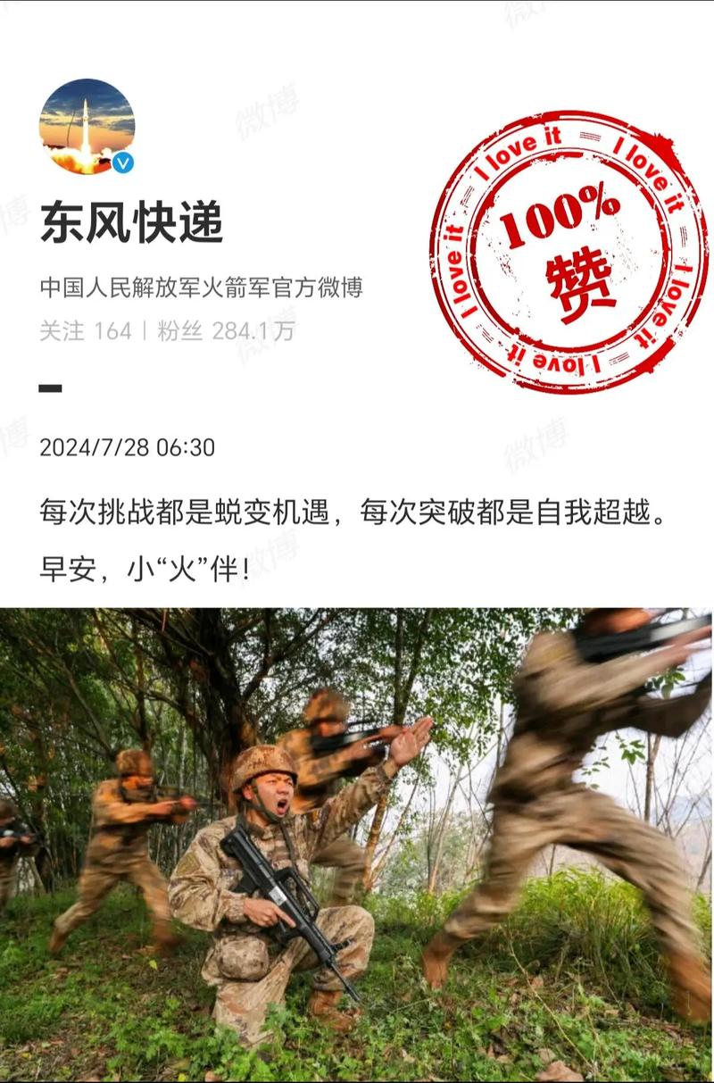 东风快递泄密事件