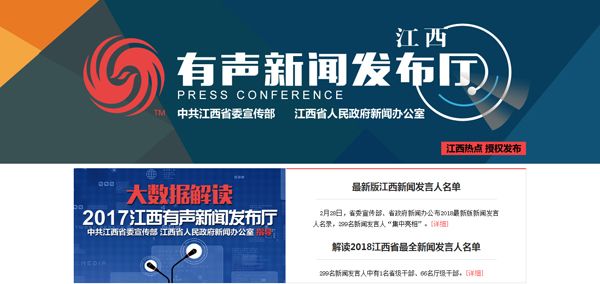 凤凰网江西频道，连接江西与世界的桥梁，凤凰网江西频道，江西与世界沟通的桥梁