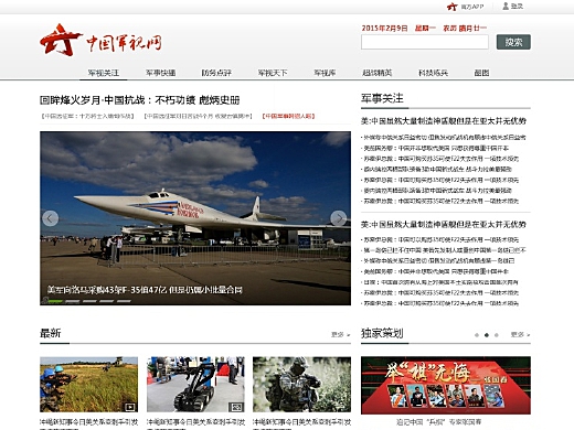中国军转网官网，军事资讯的权威发布平台，中国军转网官网，军事资讯权威发布平台