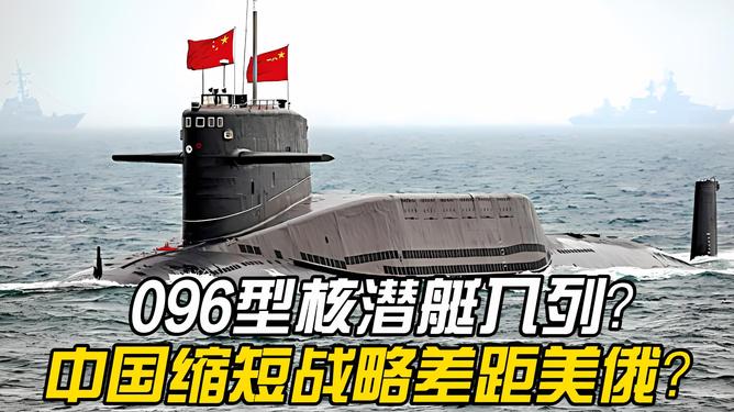 探究中国战略潜艇的未来，以百度与096战略潜艇为例，中国战略潜艇未来展望，百度与096型潜艇的深度探究
