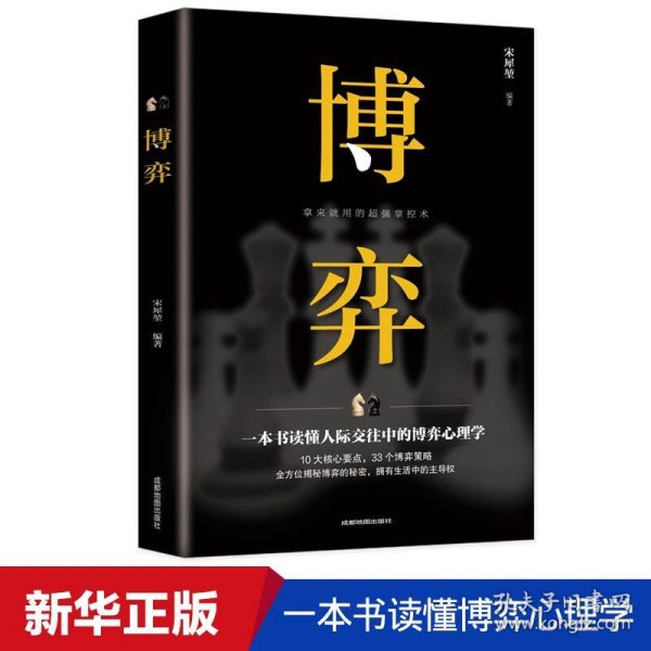 智慧与勇气