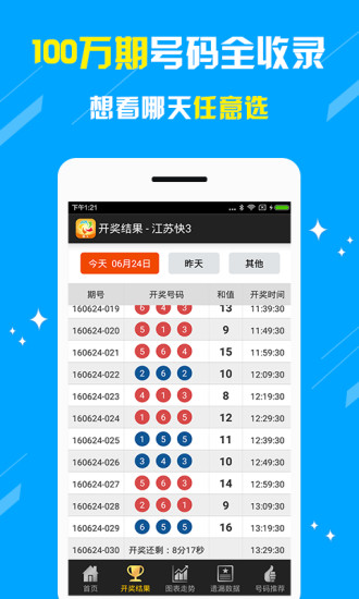 2025年新澳门王中王资料