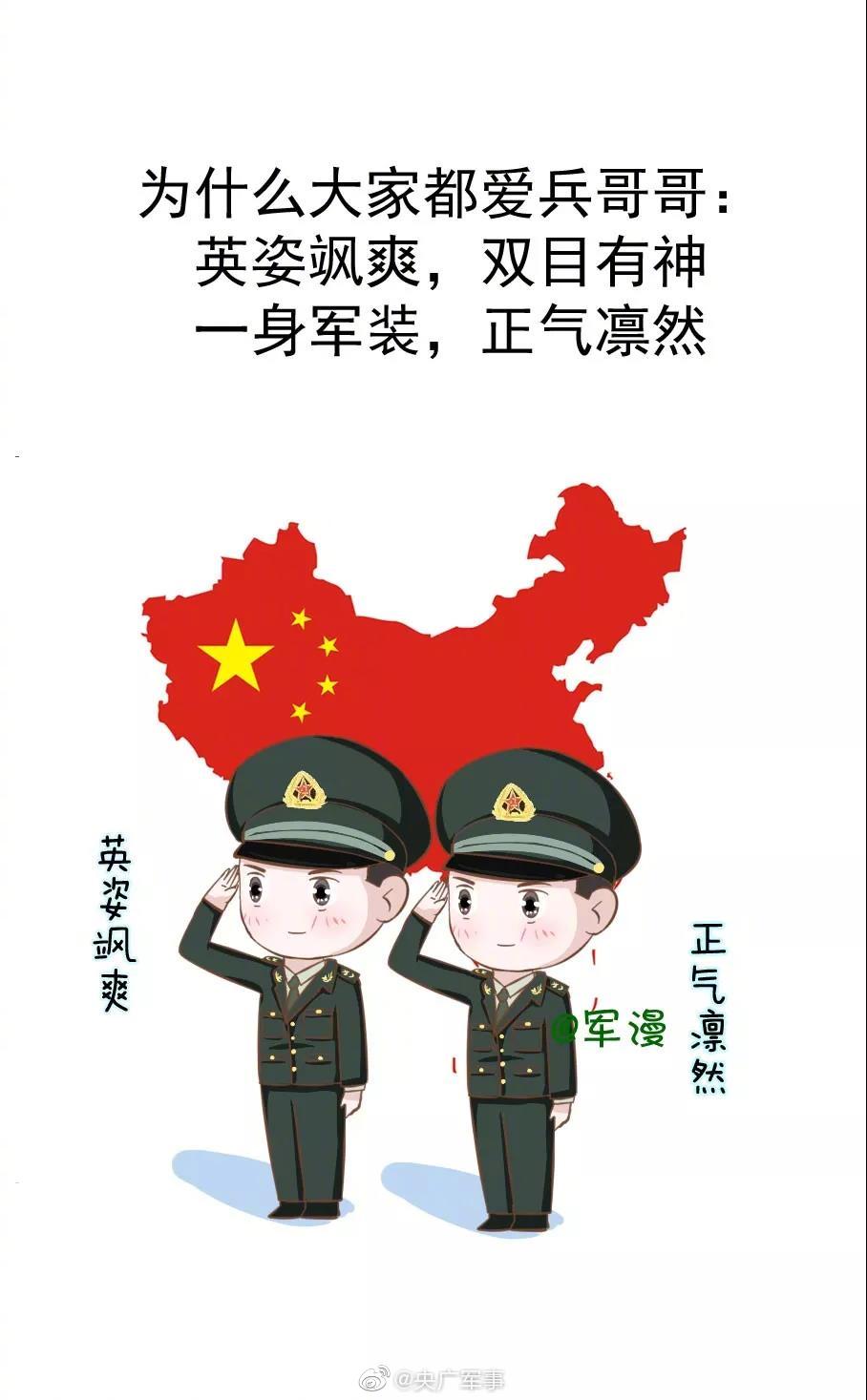 九图军事