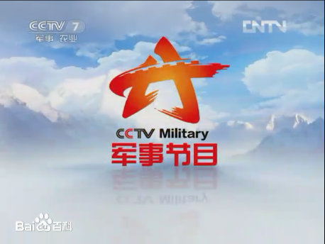 中央7台军事农业频道，军事与农业的交汇点，中央7台军事农业频道，军事与农业的交融之地