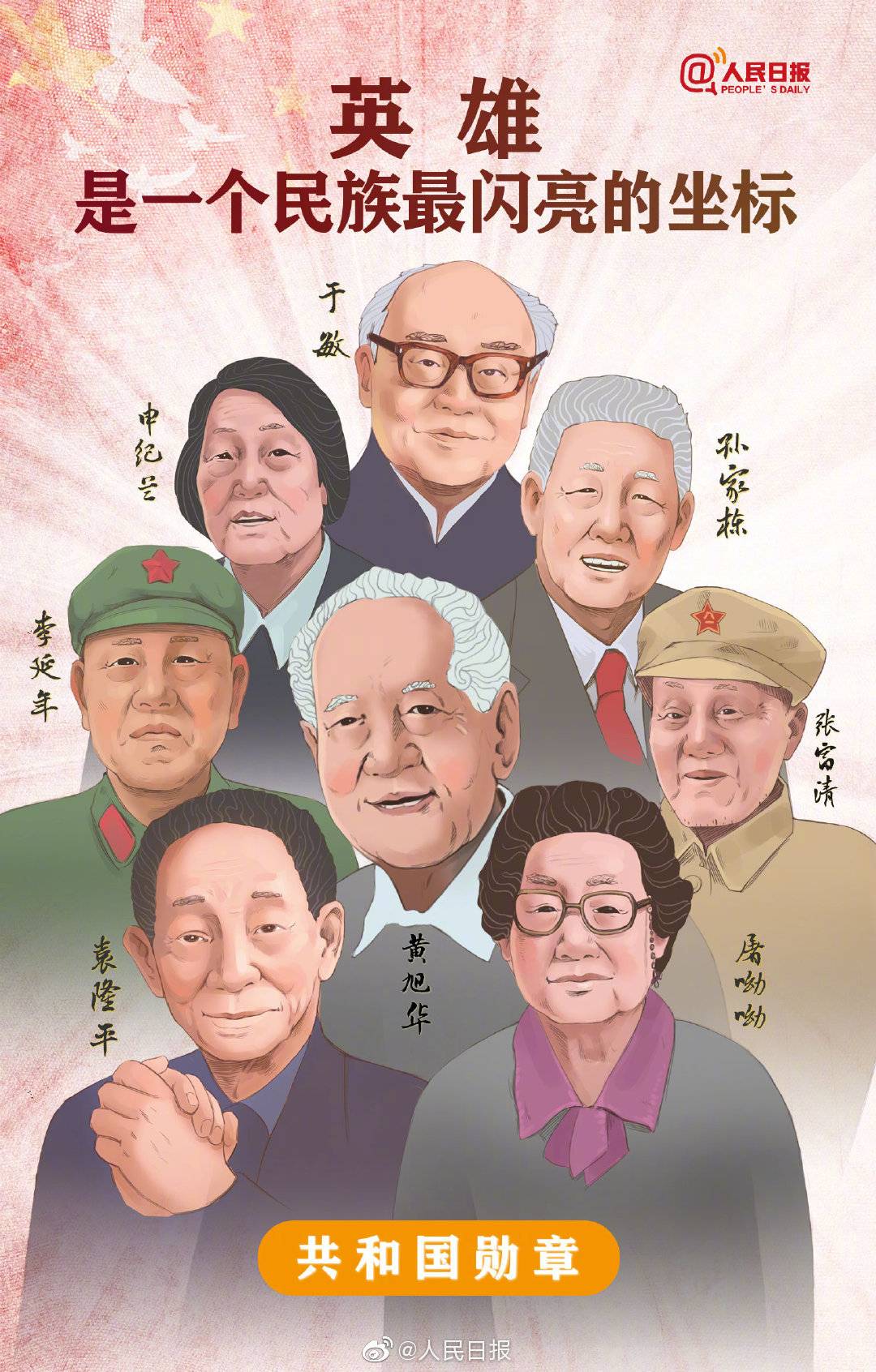 共和国勋章荣誉与个人成长，探讨勋章带来的好处，共和国勋章荣誉与个人成长，勋章带来的益处探讨