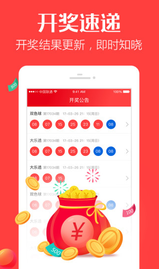 澳门4949最快开奖记录，探索与解析，澳门4949开奖记录探索与解析，最快开奖信息揭秘