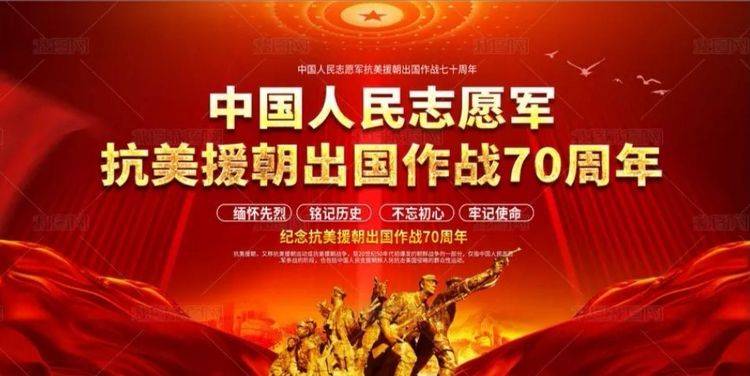 赞颂抗美援朝朗诵——历史的荣耀篇章，历史的荣耀篇章，抗美援朝赞歌朗诵
