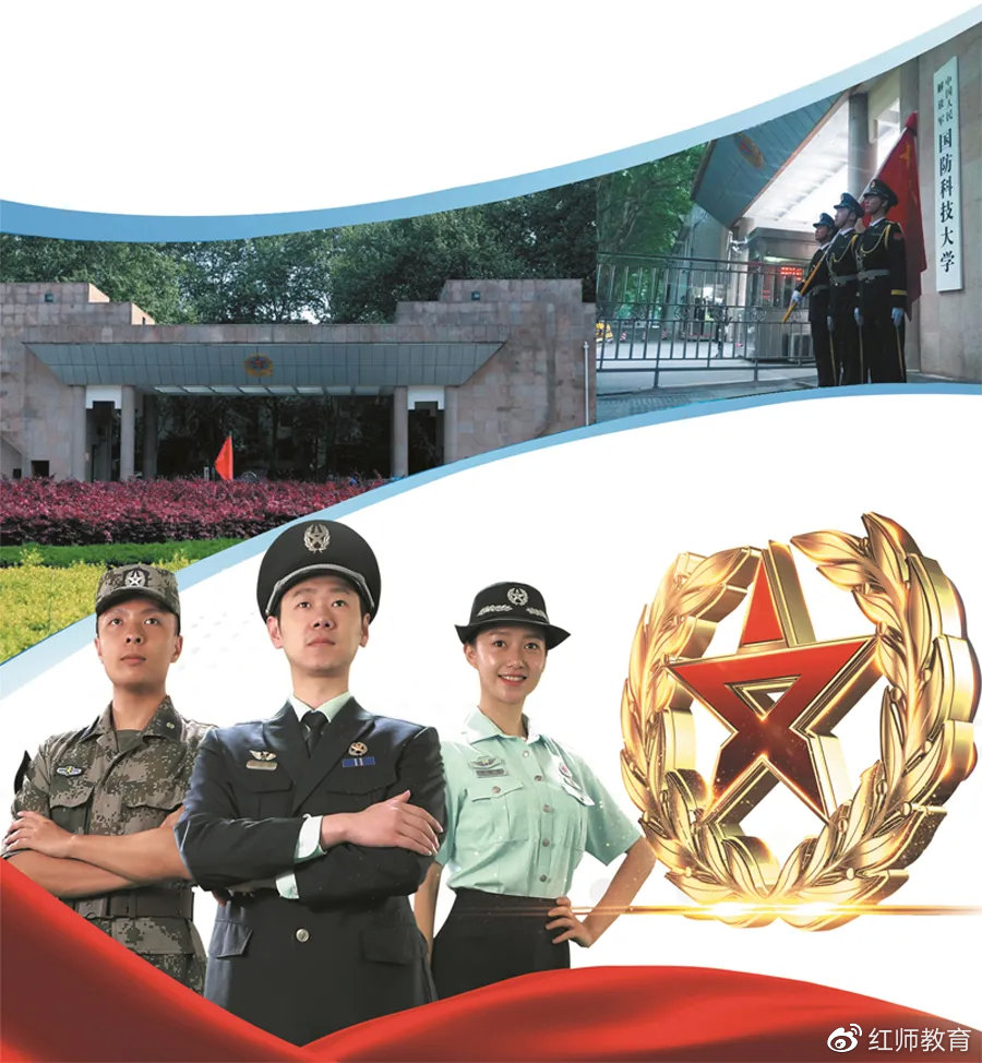 国防科技大学XXXX年招生简章及体检要求详解，国防科技大学XXXX年招生简章与体检要求全面解析