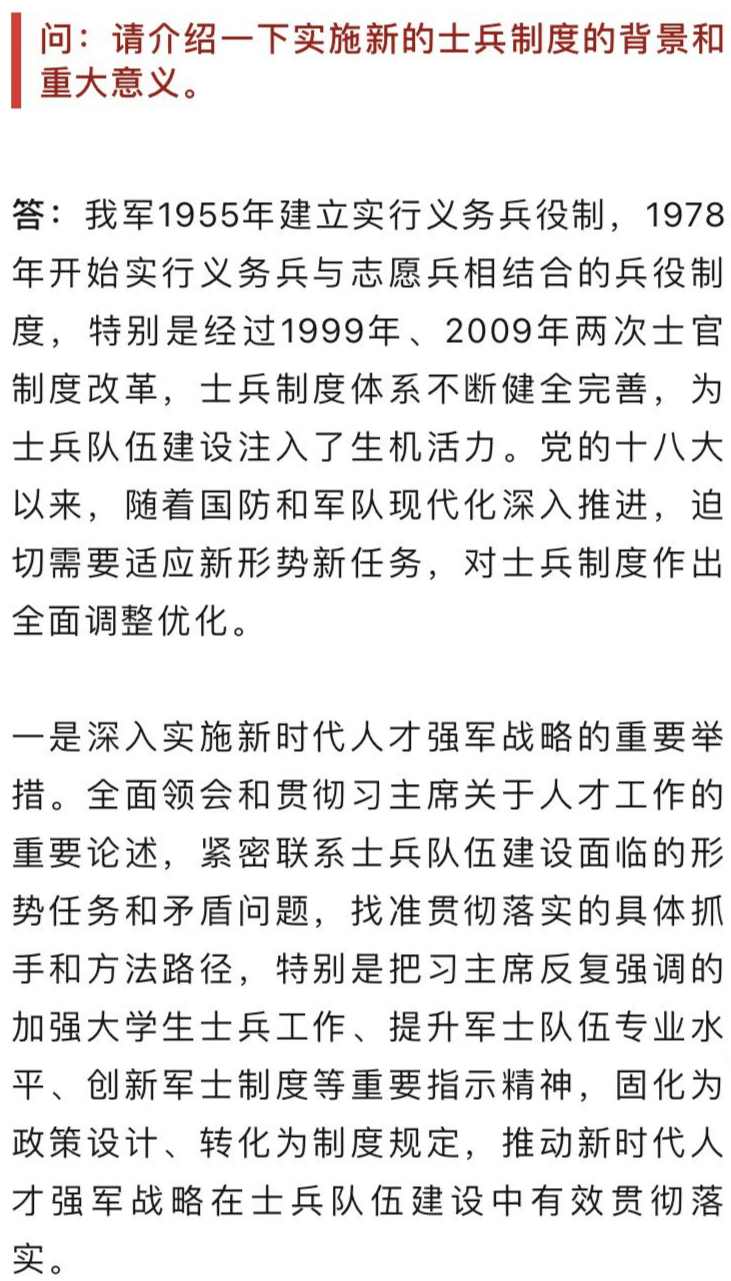 军士的到来与军事改革的深度推进,军士到来助推军事改革深度发展