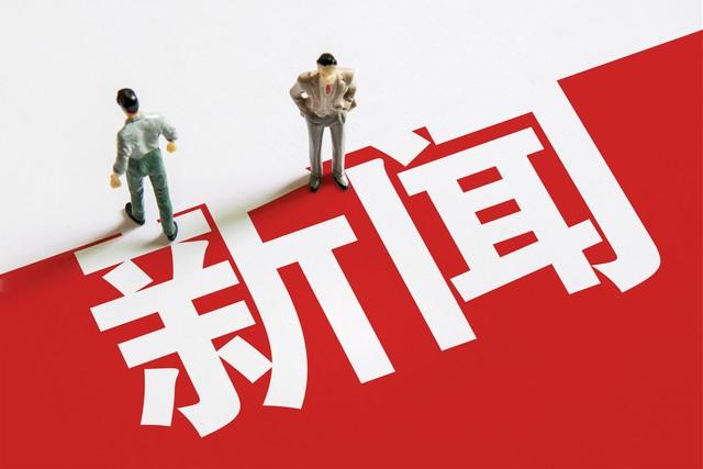 最新美国头条新闻，今日聚焦，今日聚焦，最新美国头条新闻