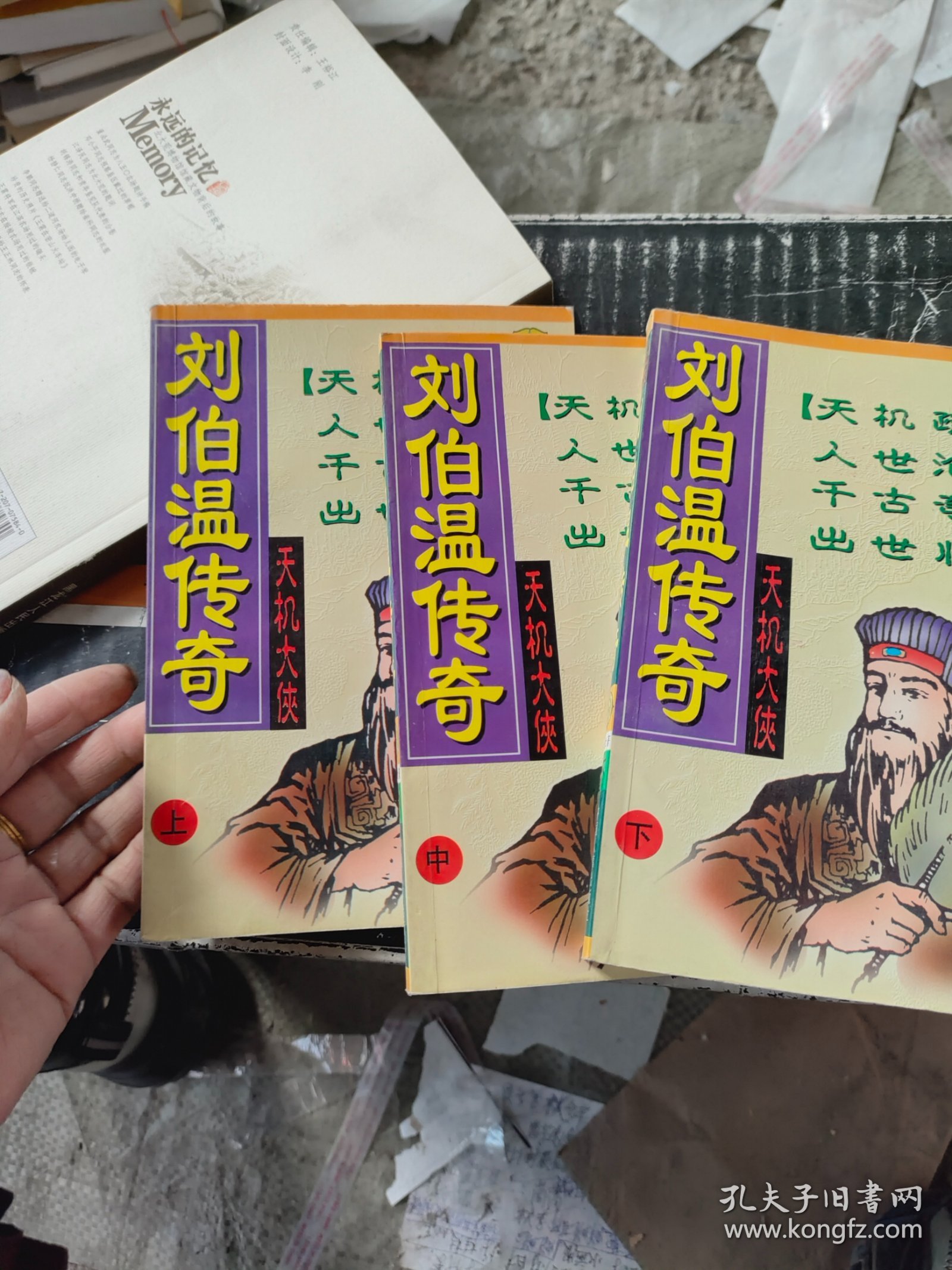 刘伯温平特一肖传奇，智勇双全，传奇人生，刘伯温智勇双全，平特一肖的传奇人生