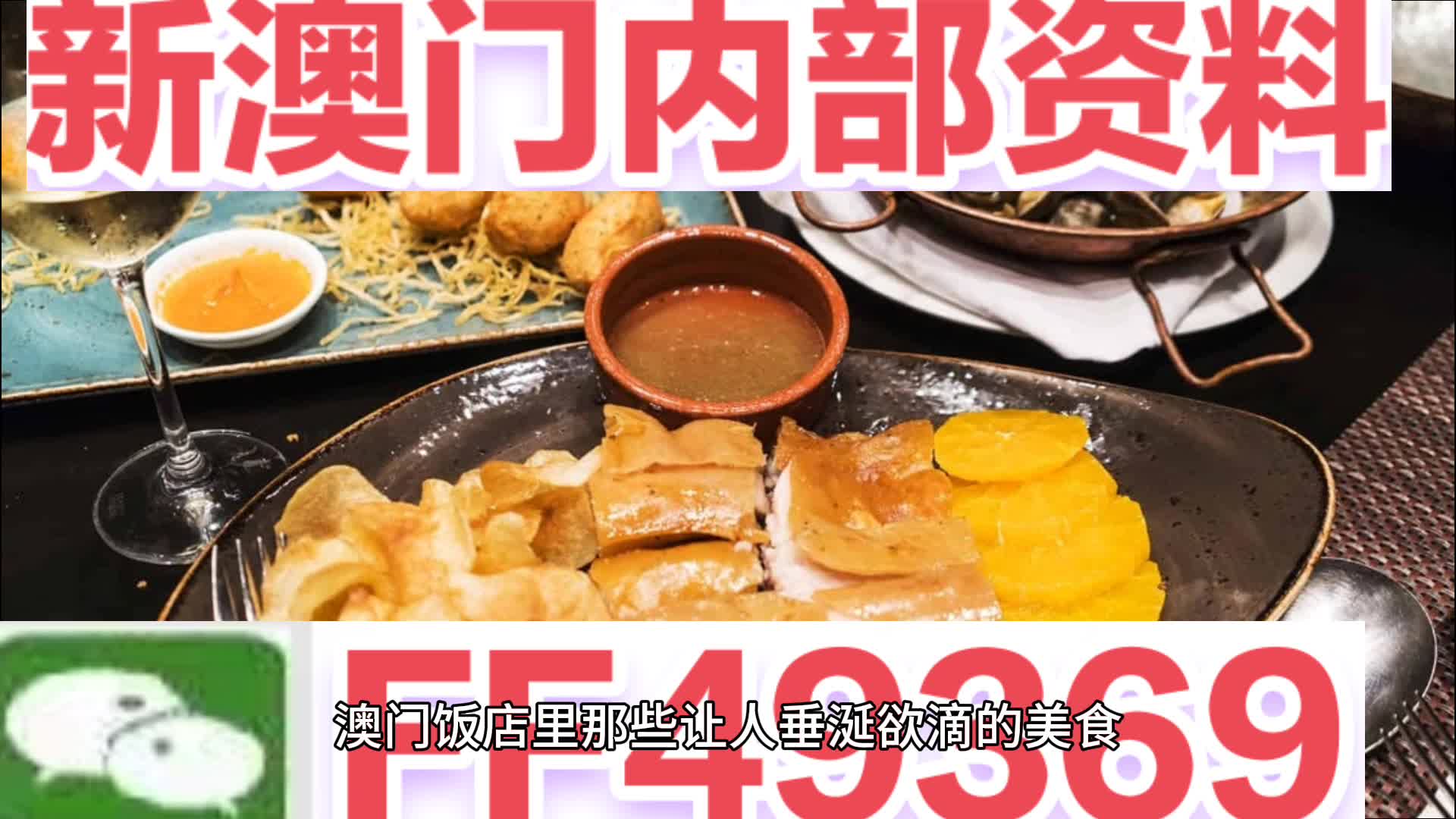 澳门四肖八码期期准一期，揭秘与探索，澳门四肖八码期期准揭秘，探索真实与预测的魅力